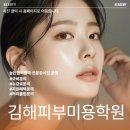 피부실무(주간) | 서른셋에 시작한 피부미용국가자격증 합격은 김해피부미용학원에서