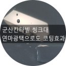 대원광택 이미지