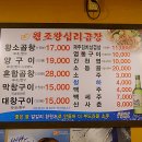 원조왕십리불곱창 이미지