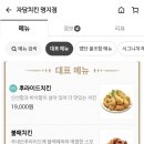 자담치킨 명지점 이미지