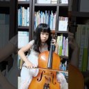 [첼로연주]할아버지의 낡은 시계/이예늘, My Grandfather’s Clock cellist yeneul 이미지