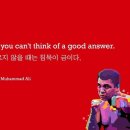 오늘의 &#39;영어 명언&#39;(76강) 무하마드 알리(Muhammad Ali) 이미지