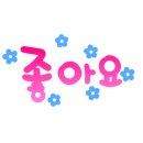 강진군동초등학교 이미지