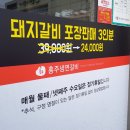 홍주냉면갈비 이미지