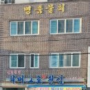 회머그로