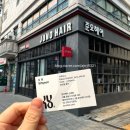 홈플러스 신내점 | 뚜디니의 신내동미용실 준오헤어 신내점 시현디자이너님 sc컬펌 후기