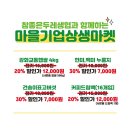 참좋은두레생협(영종점)