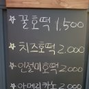 길쭉이호떡본점 이미지