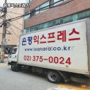 은평익스프레스 네이버블로그