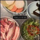 전포 넙딱집 네이버블로그
