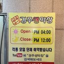 경주다이소충효점 이미지
