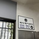 엘앤에스바디케어센터