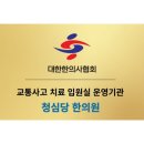 망원365 한의원 이미지