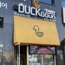 덕꾼오리바베큐 내포신도시점 | 홍성 바베큐 덕꾼오리 내포신도시점 홍성 맛집