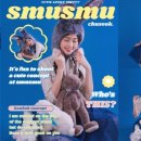 스무스무 이미지