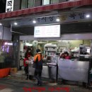 시장족발 이미지