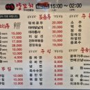 야호양꼬치 이미지