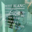 쁘띠블랑네일 이미지