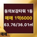 타워부동산공인중개사사무소 이미지