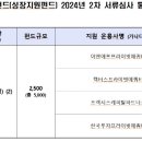 키스톤인베스트먼트파트너스