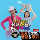 오라방수기구-1 | 오션월드 20주년 방문후기｜주차·음식·놀이기구 대기 줄이는 법 &amp; 완전 나이수지!한 준비물 총정리
