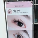 세은뷰티