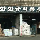 정화상사 이미지