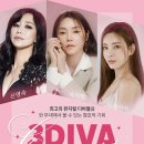 2024 뮤지컬 3DIVA콘서트 이미지