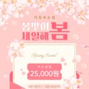 아장속눈썹