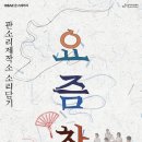 요즘 창 이미지