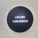 다정약품 | 옥정미용실 양주1등살롱 이철헤어커커 여자펌 레이어드펌 후기