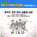 (주)더힘찬푸드
