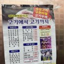 대패파삼겹 | 고기에서고기까지 북면점 방문 후기
