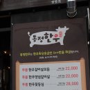 (주)이든파트너스 | [천안 봉명동 맛집] 국내산 참숯을 사용해 더 맛있던 존맛 한우 "통정한우 쌍용점"