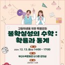 부산수학문화관 이미지