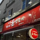 고기먹는날 | 청주_고기먹는날 돈생갈비(강서동맛집)