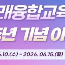 동국대학교 부설 미래융합교육원