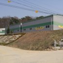 송현산업(주) 이미지