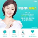 유앤아이뷰티 네이버블로그