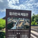 옥카페 - 순천시 송산3길 36 | #익산 한옥카페 #함라카페 #함라한옥체험단지 익산 함라카페 달콤한옥카페