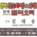 광화문두부촌