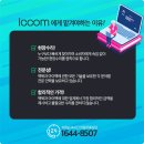 문의아이씨