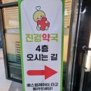 진경약국 이미지