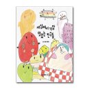 맛있는친구들 이미지