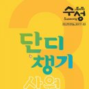 고단새