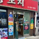 훈춘양꼬치 이미지
