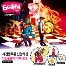 일레븐에이틴