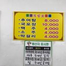 진미추어탕 이미지