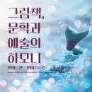 군포시 그림책꿈마루 이미지