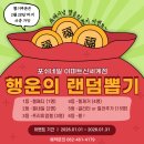 행운뽑기샵 이미지